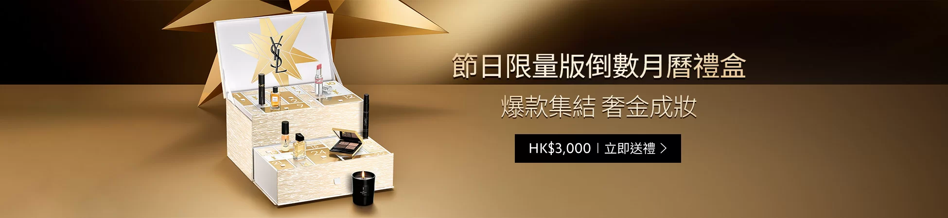 YSL Beauté Hong Kong