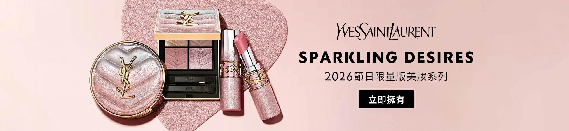 YSL Beauté Hong Kong