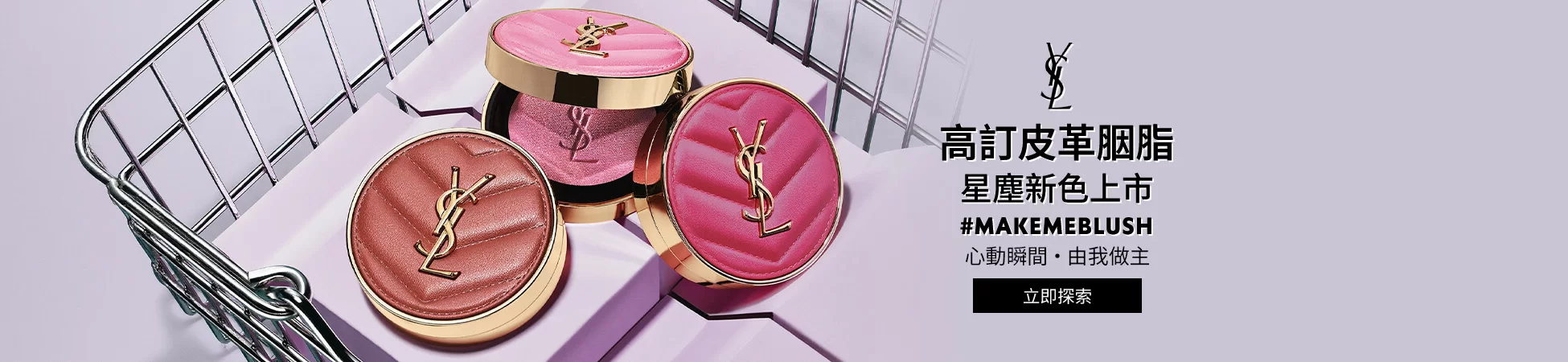 YSL Beauté Hong Kong