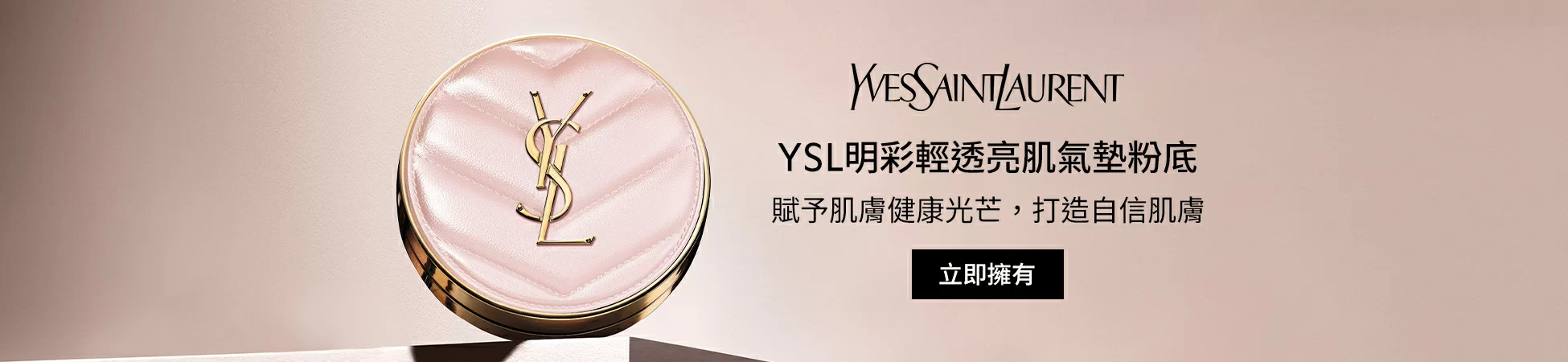 YSL Beauté Hong Kong