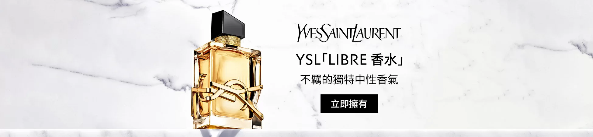 YSL Beauté Hong Kong