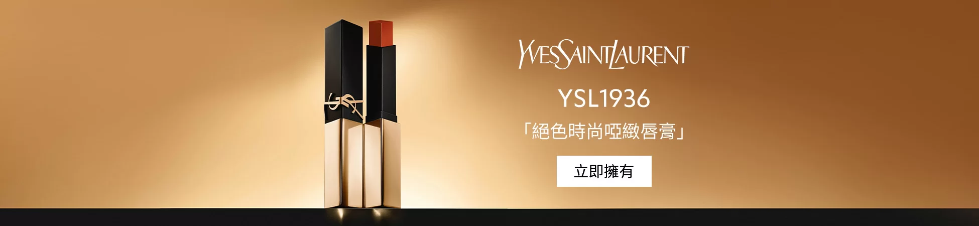 YSL Beauté Hong Kong