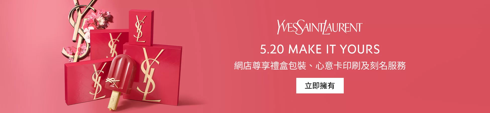 YSL Beauté Hong Kong