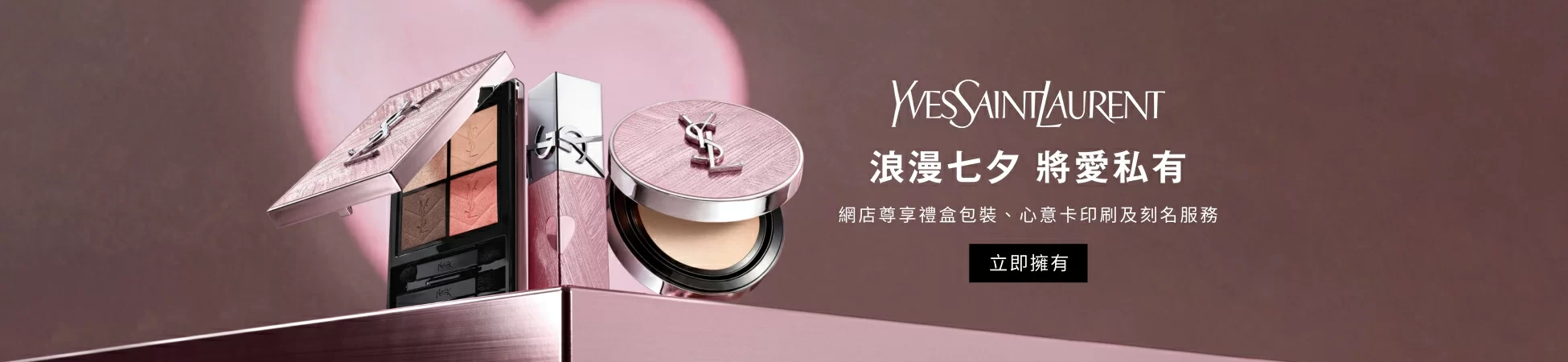 YSL Beauté Hong Kong