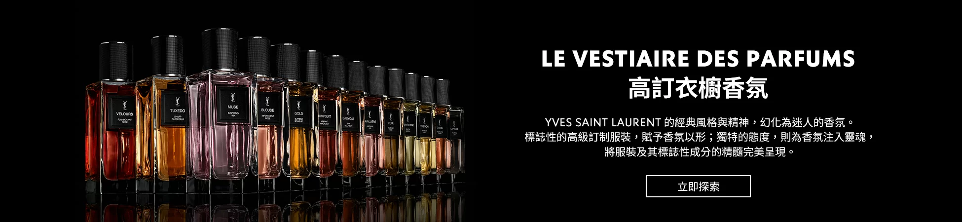 YSL Beauté Hong Kong